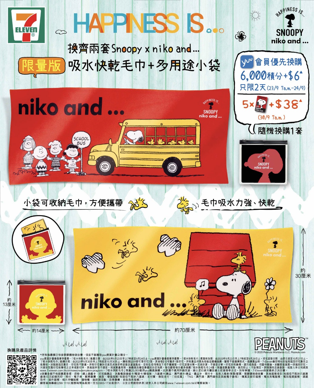 7-Eleven x PEANUTS  x niko and … Snoopy與一班朋友陪你尋找生活中的快樂時光