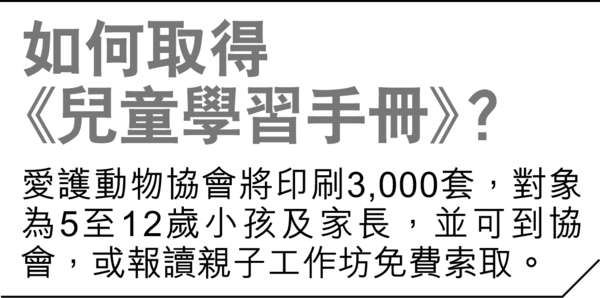 孩子未學懂負責任 家長怒沖倉鼠落廁