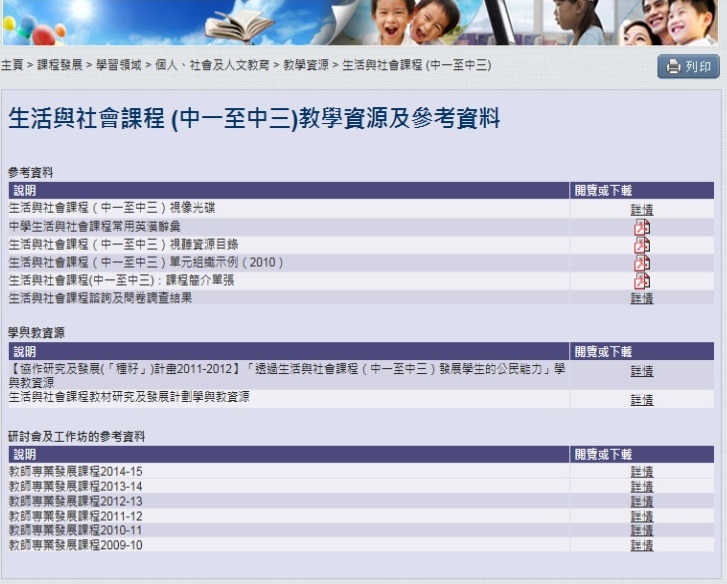 生活社科教材 涉政治敏感答題