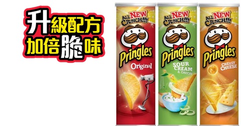 品客Pringles賞您iPhone X！