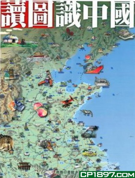 去年人文類書榜 《讀圖識中國》居首