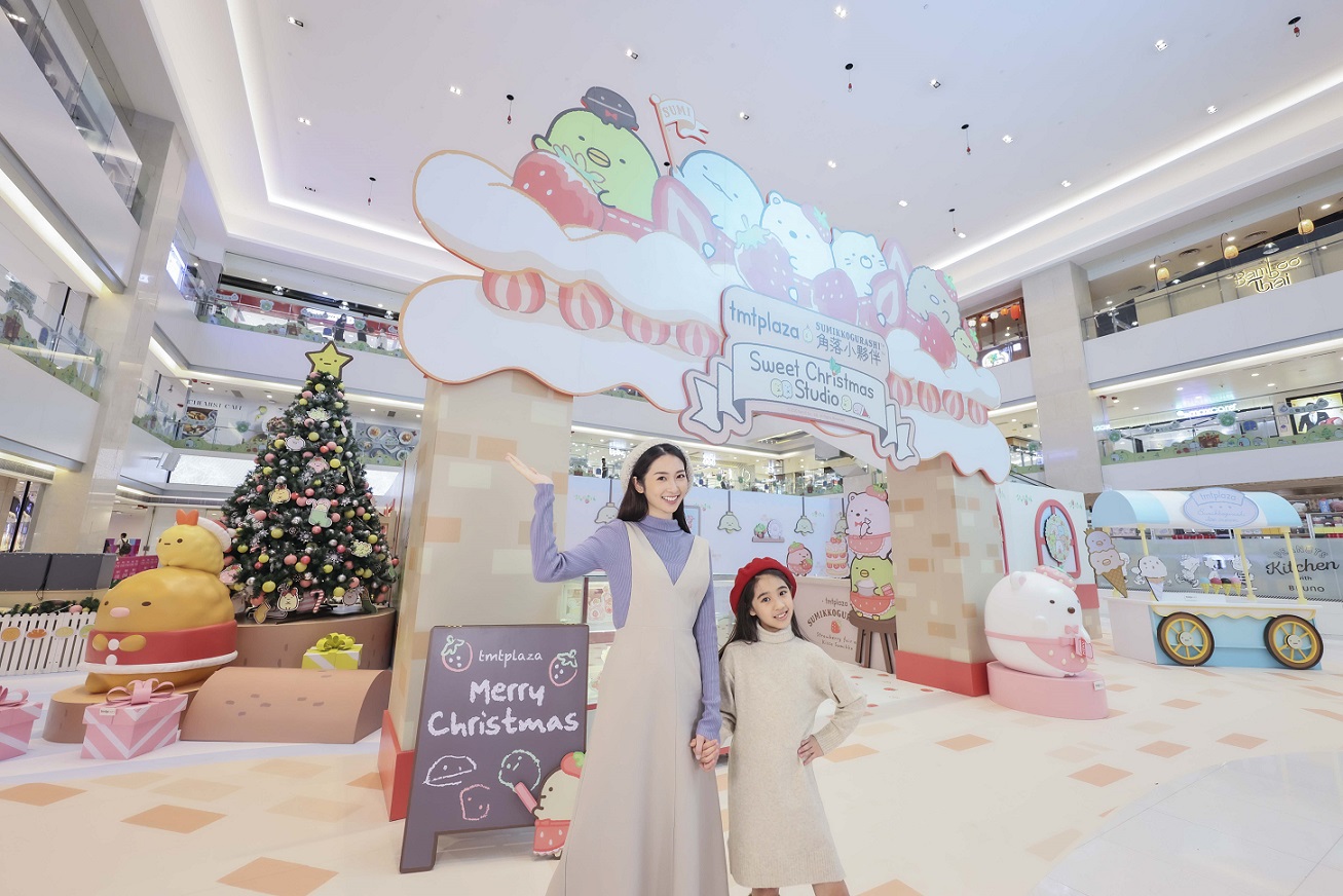 屯門市廣場x Sumikkogurashi™角落小夥伴™「Sweet Christmas Studio」